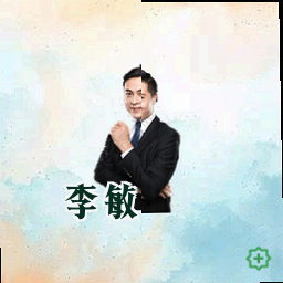 李敏